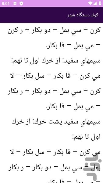 آموزش های سنتور - Image screenshot of android app