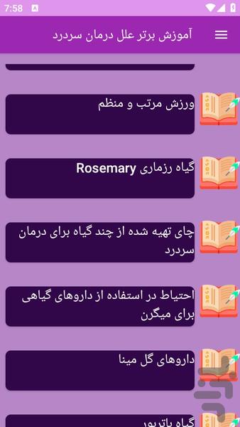 آموزش های سردرد و درمان - عکس برنامه موبایلی اندروید