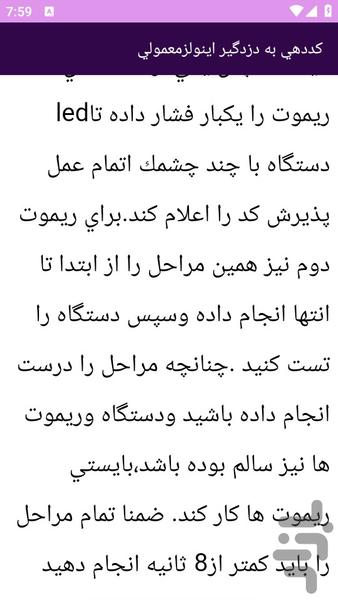 آموزش های سرویس فیوز خودرو - عکس برنامه موبایلی اندروید