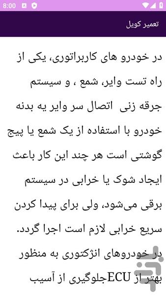 آموزش های سرویس کولر و دلکو - عکس برنامه موبایلی اندروید