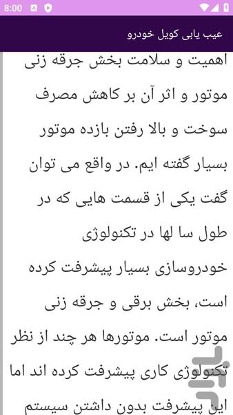 آموزش های سرویس کولر و دلکو - عکس برنامه موبایلی اندروید