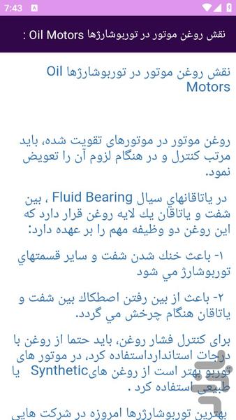 آموزش های افزایش شتاب خودرو - عکس برنامه موبایلی اندروید