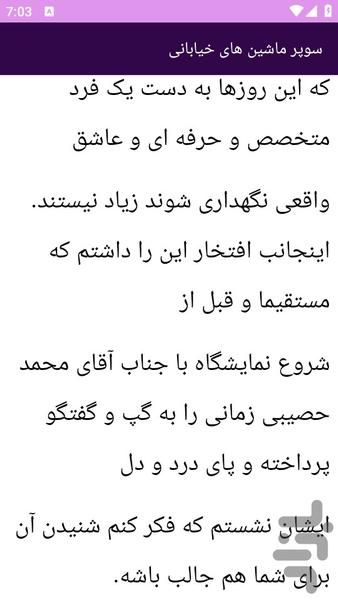 آموزش های اسپرت کردن خودرو - عکس برنامه موبایلی اندروید
