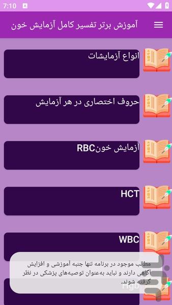 tafserkamelazmayeshkhon - Image screenshot of android app