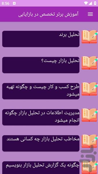 آموزش های تخصص در بازایابی - عکس برنامه موبایلی اندروید