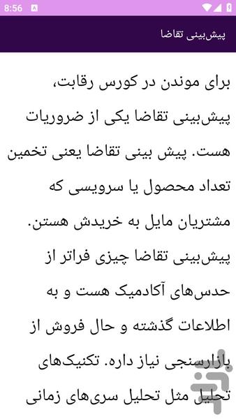 آموزش های تخصص در بازایابی - عکس برنامه موبایلی اندروید