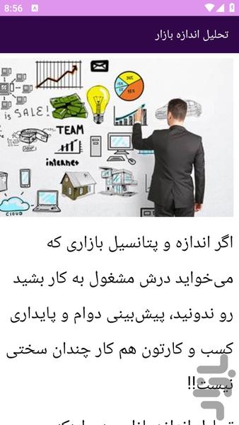 آموزش های تخصص در بازایابی - عکس برنامه موبایلی اندروید