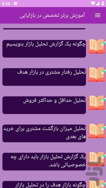 آموزش های تخصص در بازایابی - عکس برنامه موبایلی اندروید