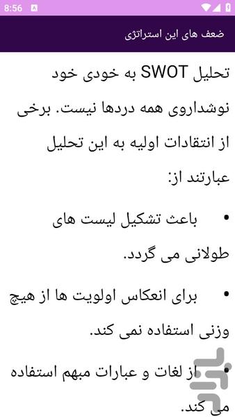 آموزش های تخصص در بازایابی - عکس برنامه موبایلی اندروید
