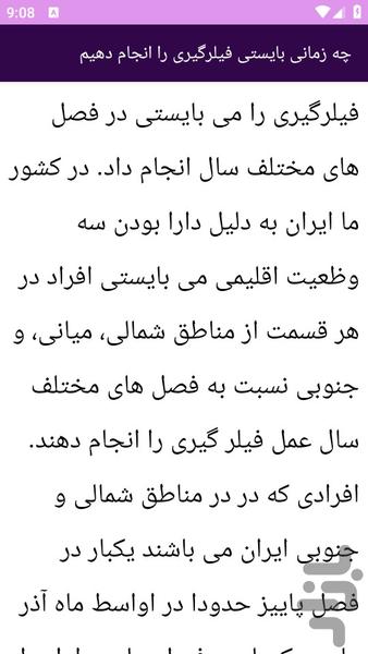 آموزش های تعمیر تخصصی موتورسیکلت - عکس برنامه موبایلی اندروید