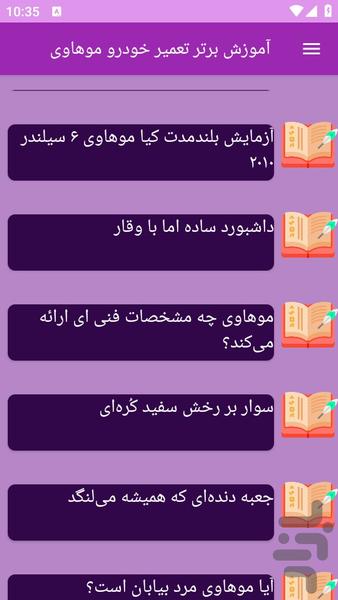 آموزش های تعمیر خودرو موهاوی - عکس برنامه موبایلی اندروید