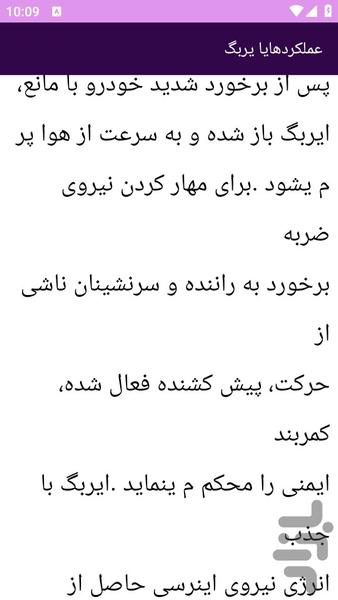 آموزش های تعمیر خودرو لیفان - عکس برنامه موبایلی اندروید