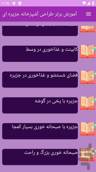 taraheashpazkhanejazereae - Image screenshot of android app