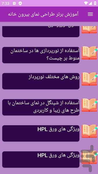 tarahenamaeeberonkhane - Image screenshot of android app