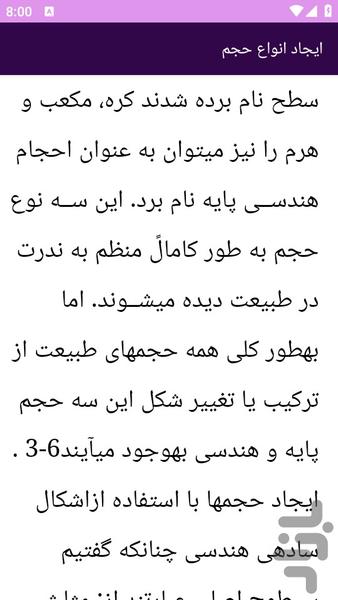 آموزش های طراحی و گرافیک - عکس برنامه موبایلی اندروید