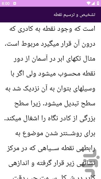 آموزش های طراحی و گرافیک - عکس برنامه موبایلی اندروید