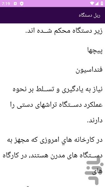 آموزش تراشکاری - عکس برنامه موبایلی اندروید