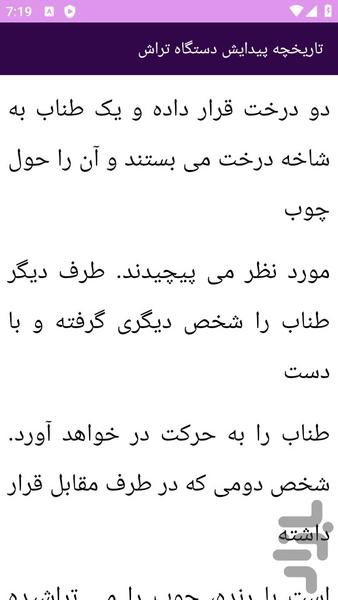 آموزش تراشکاری - عکس برنامه موبایلی اندروید