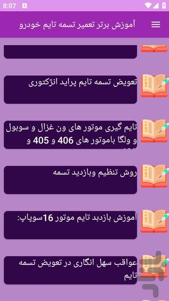 tasmetaymekhodro - Image screenshot of android app