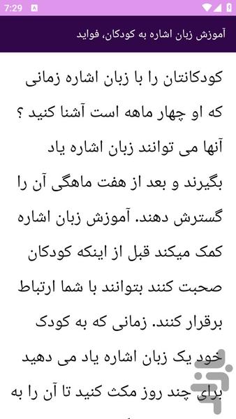 آموزش های زبان اشاره - عکس برنامه موبایلی اندروید