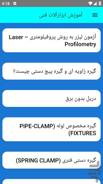 abzaratefane - عکس برنامه موبایلی اندروید