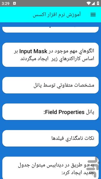 آموزش نرم افزار اکسس - عکس برنامه موبایلی اندروید