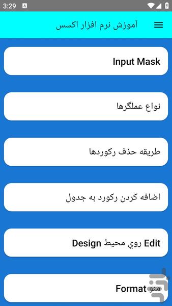 آموزش نرم افزار اکسس - عکس برنامه موبایلی اندروید