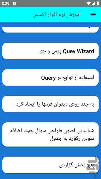 آموزش نرم افزار اکسس - عکس برنامه موبایلی اندروید