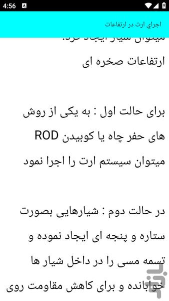آموزش ژنراتور و موتور برق - عکس برنامه موبایلی اندروید