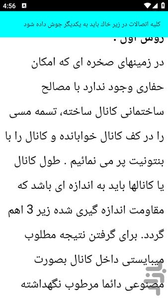 آموزش ژنراتور و موتور برق - عکس برنامه موبایلی اندروید