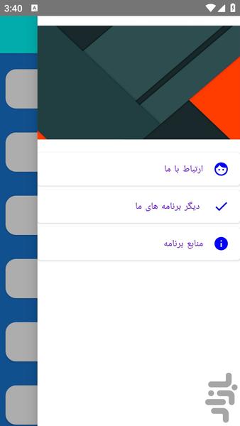 آموزش خط بریل - عکس برنامه موبایلی اندروید