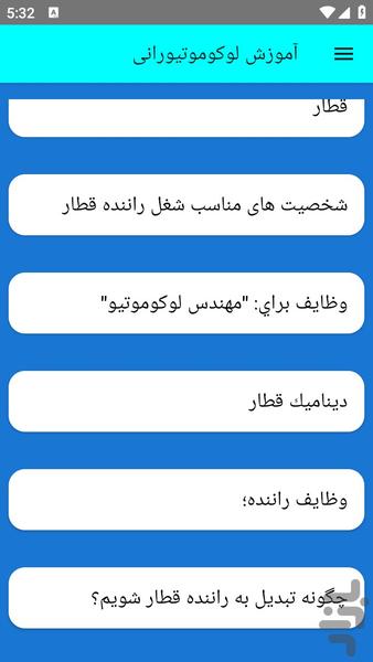 amozeshlokomotivrane - Image screenshot of android app