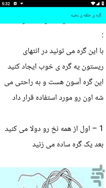 آموزش ماهیگیری - عکس برنامه موبایلی اندروید