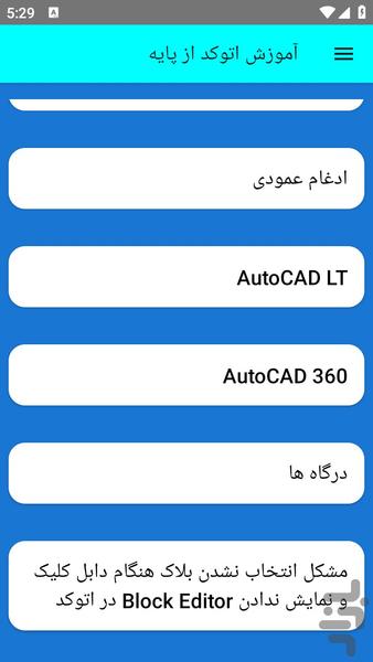 amozeshotokad - Image screenshot of android app