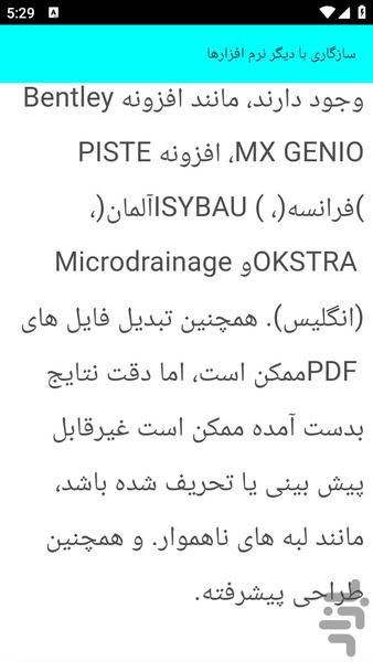 آموزش اتوکد از پایه - عکس برنامه موبایلی اندروید