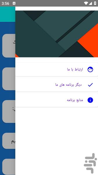 amozeshtazrghats - Image screenshot of android app