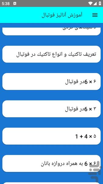 analezfootbal - Image screenshot of android app