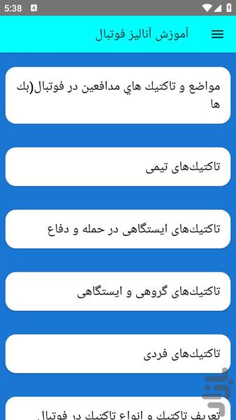 analezfootbal - Image screenshot of android app