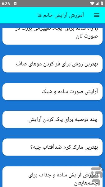 آموزش آرایش خانم ها - عکس برنامه موبایلی اندروید