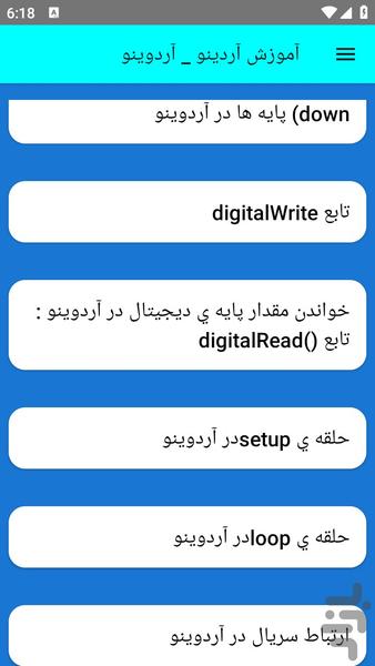 آموزش آردینو _ آردوینو - عکس برنامه موبایلی اندروید