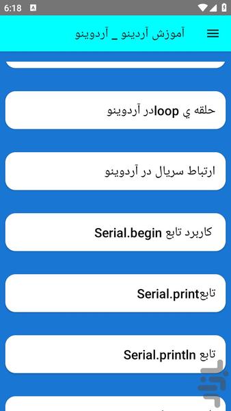 آموزش آردینو _ آردوینو - عکس برنامه موبایلی اندروید