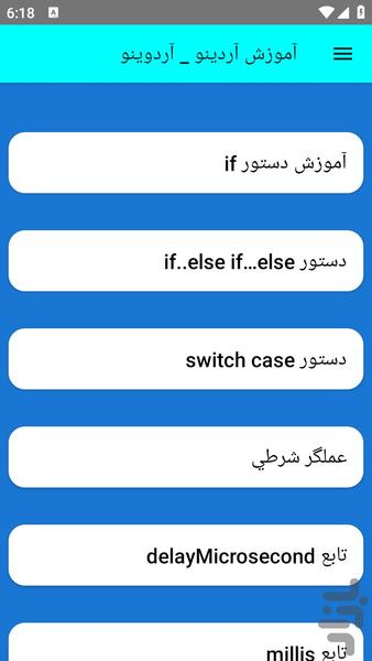 آموزش آردینو _ آردوینو - عکس برنامه موبایلی اندروید