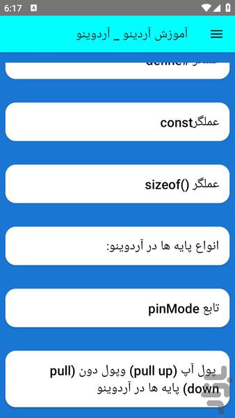 آموزش آردینو _ آردوینو - عکس برنامه موبایلی اندروید