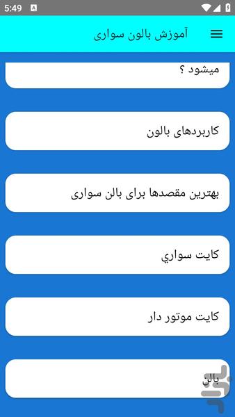 balonsavare - Image screenshot of android app
