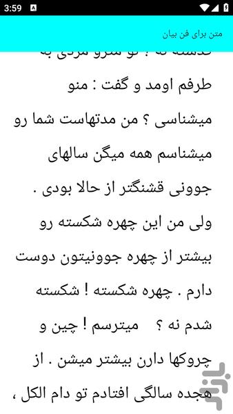 آموزش بازیگری سینما و تلویزیون - عکس برنامه موبایلی اندروید