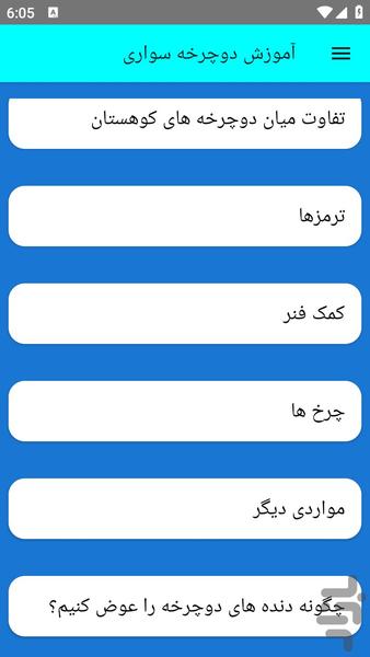 docharkhesavare - Image screenshot of android app