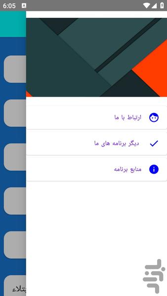 آموزش دوچرخه سواری - عکس برنامه موبایلی اندروید