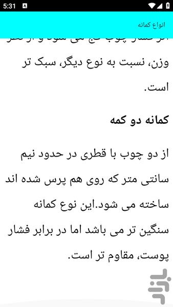 آموزش دف و دایره - عکس برنامه موبایلی اندروید
