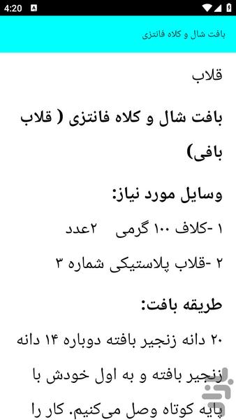 آموزش دوخت لباس گرم زنانه - عکس برنامه موبایلی اندروید