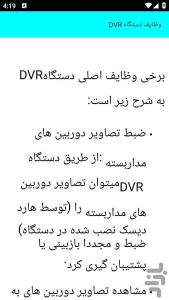 آموزش تعمیر دی وی دی رایتر - عکس برنامه موبایلی اندروید
